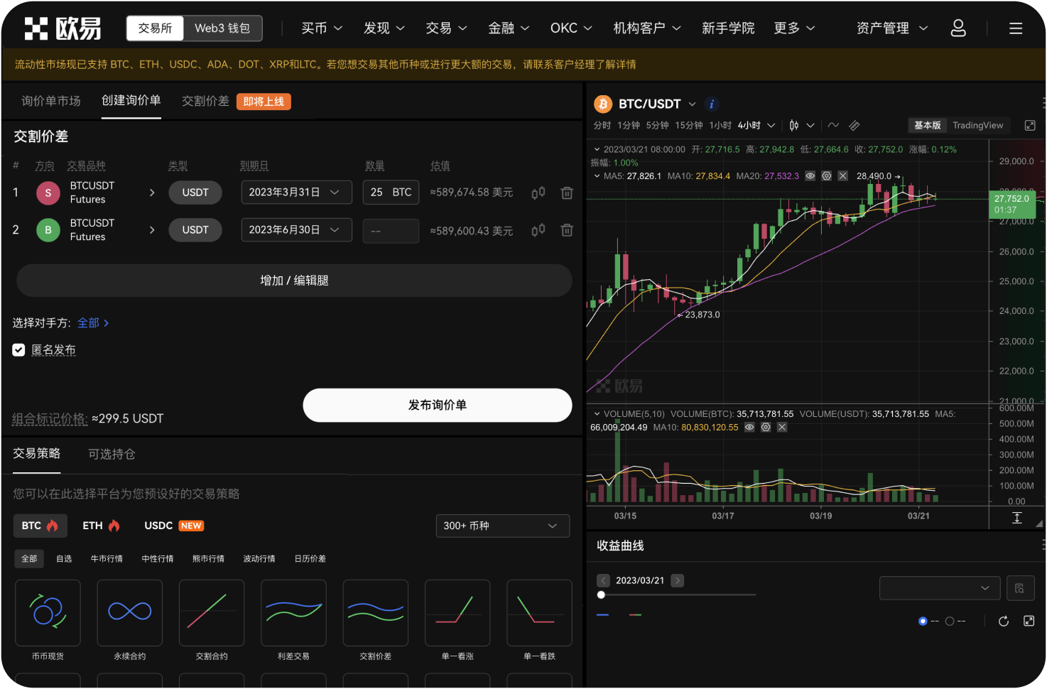 导航如何处理已停止运营的交易所